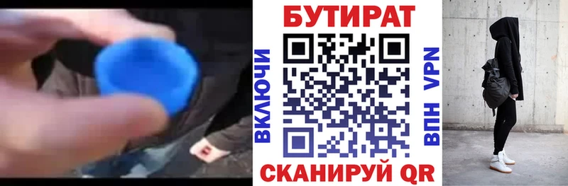 ссылка на мегу сайт Щёлкино БУТИРАТ бутандиол где купить
