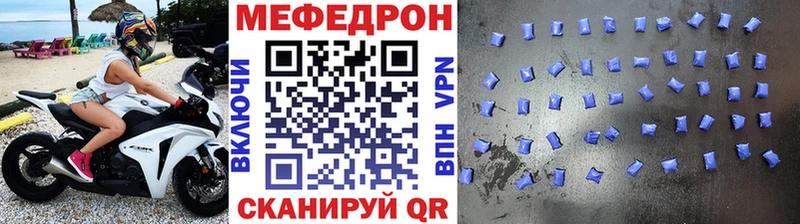 МЯУ-МЯУ кристаллы  Щёлкино 