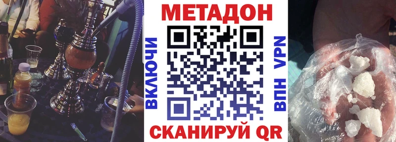 МЕТАДОН кристалл Щёлкино