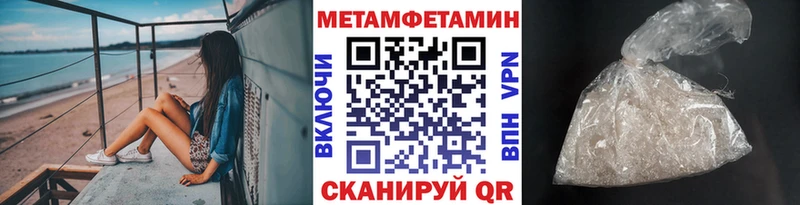 Метамфетамин Methamphetamine  mega онион  Щёлкино  дарнет шоп 